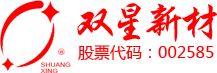 双星新材
