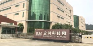 宝明科技园