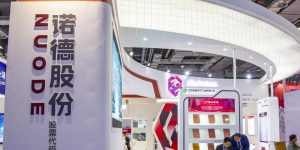 诺德股份展会