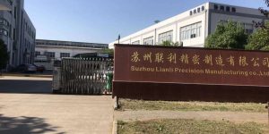 胜利精密工厂