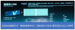铁锂电池-具有快速充电-充电-2C-充电-电流瓶颈