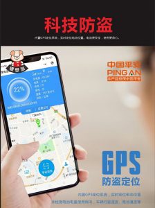 精准定位