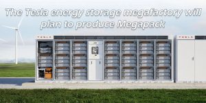 超级工厂将计划生产Megapack