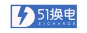 51换电