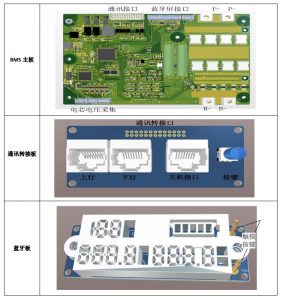 4串BMS接口图