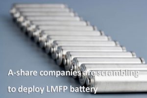 A股公司争先恐后地部署LMFP电池