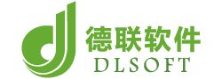 德联软件