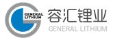 容汇锂业