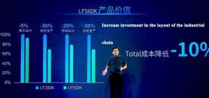 加大产业链布局投资