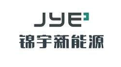 锦宇新能源