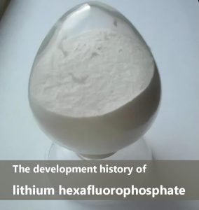 六氟磷酸锂的发展历程