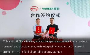 比亚迪和绿联签署合作协议