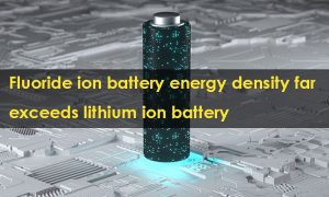 氟离子电池能量密度远超锂离子电池