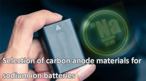 钠离子电池用碳阳极材料的选择