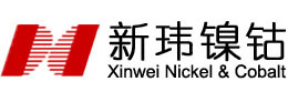 新玮镍钴