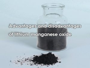 锂锰氧化物的优点和缺点