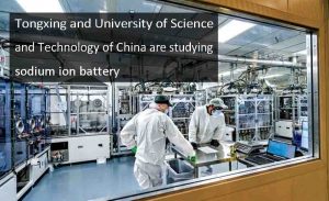 同兴和中国科技大学正在研究钠离子电池