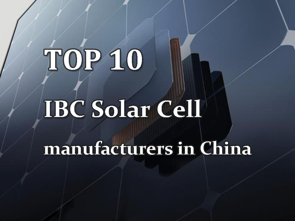 中国十大IBC太阳能电池制造商